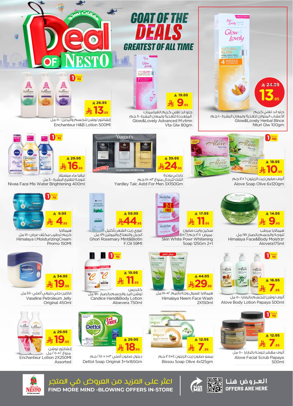 nesto offers from 5aug to 2aug 2025 عروض نستو من 5 أغسطس حتى 2 أغسطس 2025 صفحة رقم 14